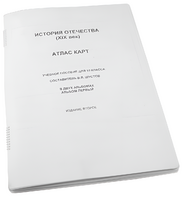 Пособие для слабовидящих - История отечества - fgospostavki.ru - Чита