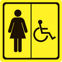 Тактильный знак (туалет для инвалидов Ж) 150х150 - fgospostavki.ru - Чита