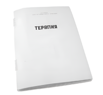 Пособие для слабовидящих - Терапия - fgospostavki.ru - Чита