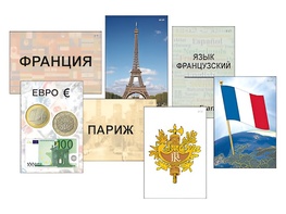Модель-аппликация "Страны мира. Знакомство" (ламинированная) - fgospostavki.ru - Чита