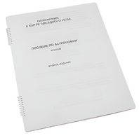 Пособие для слабовидящих - Карта звездного неба - fgospostavki.ru - Чита