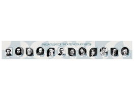 Стенд-лента "Выдающиеся русские писатели" - fgospostavki.ru - Чита