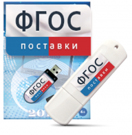 Программно-дидактический комплекс "Мерсибо Интерактив" для сенсорных панелей - fgospostavki.ru - Чита