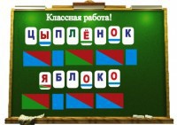 Алфавит на магнитах - fgospostavki.ru - Чита