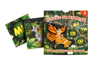 Комплект карточек "Кочка за кочкой 1" - fgospostavki.ru - Чита