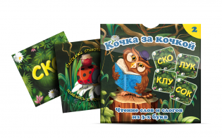 Комплект карточек "Кочка за кочкой 2" - fgospostavki.ru - Чита
