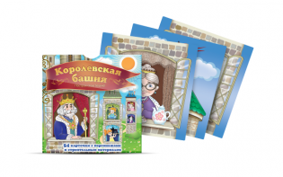Набор карточек "Королевская башня" - fgospostavki.ru - Чита