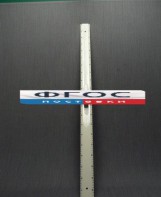 Линейка пластмассовая с ручкой 1 метр - fgospostavki.ru - Чита