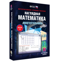 Наглядная математика. Многоугольники - fgospostavki.ru - Чита