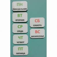 Набор карточек "Дни недели" - fgospostavki.ru - Чита