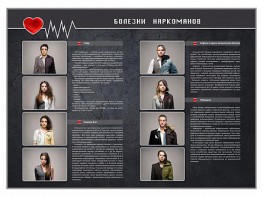 Стенд "Болезни наркоманов" - fgospostavki.ru - Чита