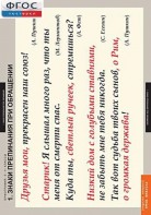 Комплект таблиц. Русский язык. Орфография. 5-11 классы. - fgospostavki.ru - Чита