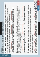 Комплект таблиц. Русский язык. Грамматика. 5-11 классы - fgospostavki.ru - Чита