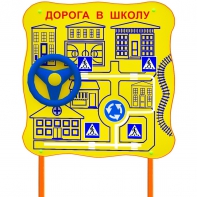 Обучающий бизи-стенд стационарный "ПДД по дороге в школу"  - fgospostavki.ru - Чита