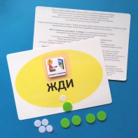 Планшет "ЖДИ" с жетонами размером А5 - fgospostavki.ru - Чита