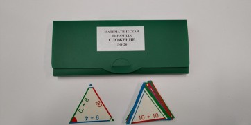 Математическая пирамида "Сложение до 20" - fgospostavki.ru - Чита