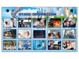 Многофункциональный интерактивный стенд-тренажер "Атлас профессий" с сенсорным ЖК-дисплеем - fgospostavki.ru - Чита