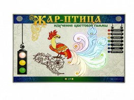 Светодинамический модуль "Жар-птица" (изучение цветовой гаммы) - fgospostavki.ru - Чита