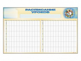 Стенд-короб "Расписание уроков" - fgospostavki.ru - Чита
