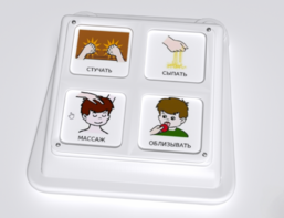 Игровой коммуникатор 4-х кнопочный №2 - fgospostavki.ru - Чита