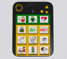 Игровой коммуникатор «Гоу!» 9+ - fgospostavki.ru - Чита