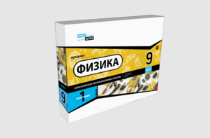 Набор для опытов "Физика 9 класс 1 полугодие" - fgospostavki.ru - Чита