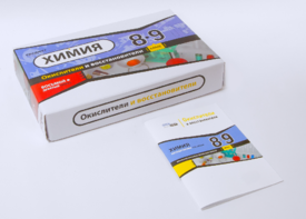 Набор для опытов "Окислители и восстановители" - fgospostavki.ru - Чита