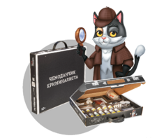 Набор для опытов "Юный криминалист" - fgospostavki.ru - Чита