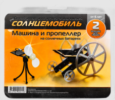 Набор для опытов "Солнцемобиль" - fgospostavki.ru - Чита
