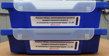 Игровые наборы, рекомендованные для детей младшего школьного возраста по знакомству с окружающим миром - fgospostavki.ru - Чита