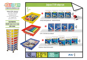 Цифровая STEАM-лаборатория - fgospostavki.ru - Чита