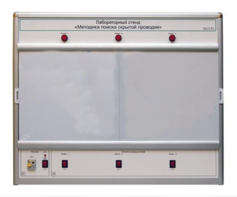 Учебный лабораторный стенд «Методика поиска скрытой проводки» - fgospostavki.ru - Чита