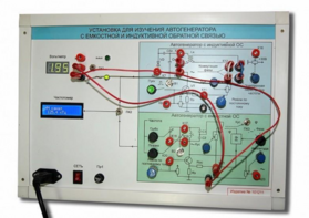 Установка для изучения автогенератора с емкостной и индуктивной обратной связью  - fgospostavki.ru - Чита