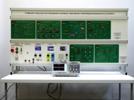 Учебный стенд «Исследования основных принципов телекоммуникационных устройств» - fgospostavki.ru - Чита