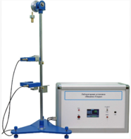 Лабораторная установка «Машина Атвуда»  - fgospostavki.ru - Чита