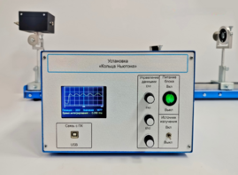 Лабораторная установка «Кольца Ньютона» - fgospostavki.ru - Чита