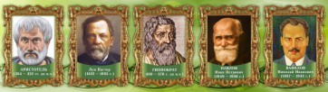 Стенд "Выдающиеся ученые биологи, часть 2" - fgospostavki.ru - Чита