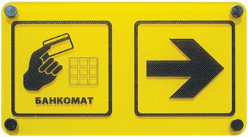 Информационно-тактильный знак (информационное табло в рамке) 600х500 миллиметров (золото, глянцевый) - fgospostavki.ru - Чита