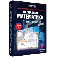 Наглядная математика. Треугольники - fgospostavki.ru - Чита