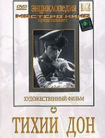 DVD "Тихий Дон" - fgospostavki.ru - Чита