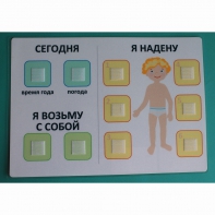 Визуальное пособие "Я надену" - fgospostavki.ru - Чита