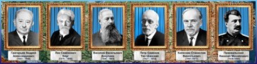 Стенд "Великие географы" - fgospostavki.ru - Чита