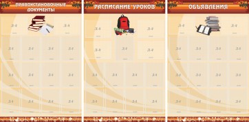Информационные стенды - fgospostavki.ru - Чита