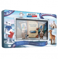 Методический интерактивный комплекс "Региональный Компонент ЯНАО" 32"  - fgospostavki.ru - Чита