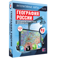 Интерактивные карты. География России. 8–9 классы. Географические регионы России. Европейская часть. - fgospostavki.ru - Чита