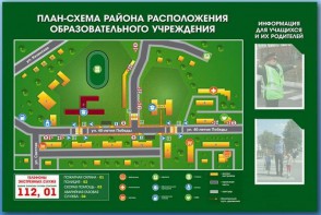 Стенд-уголок "План-схема района расположения образовательной организации" - fgospostavki.ru - Чита