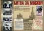 Комплект плакатов "Великая Победа" - fgospostavki.ru - Чита