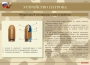 Комплект плакатов "9-мм пистолет Макарова (ПМ)" - fgospostavki.ru - Чита
