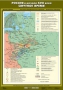 Комплект настенных учебных карт. История России. 7 класс. - fgospostavki.ru - Чита