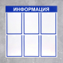 Информационный стенд - fgospostavki.ru - Чита